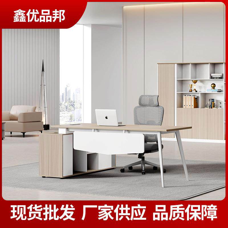 现代简约办公桌1人位总经理桌主管领导老板桌椅小型班台办公家具