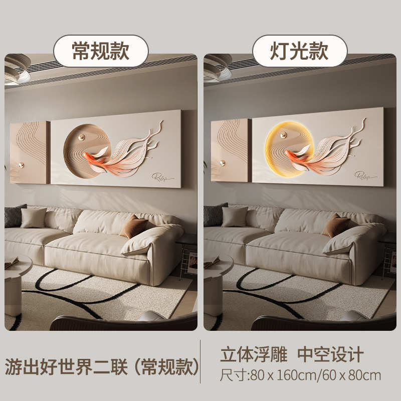 九鱼图立体浮雕客厅装饰画高级沙发背景墙挂画壁灯石来运转奶油壁图片