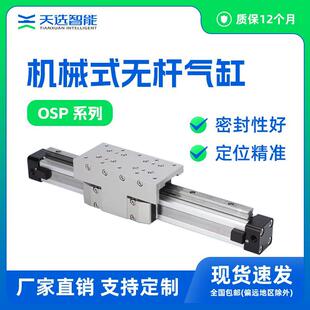 OSPL机械式 100 P16 3000行程可定 无杆气缸导轨型STL