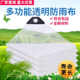 透明防雨布加厚PE塑料膜油布保温大棚膜阳台户外防尘塑料布塑梦域