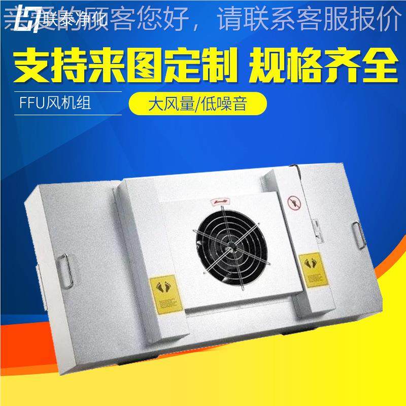 f设fu风机过器锈钢空气滤净化不备工业高效888耐高温风机过滤机定,五金/工具,施工除尘器,淘宝优惠券,粉丝福利购,淘宝优惠卷