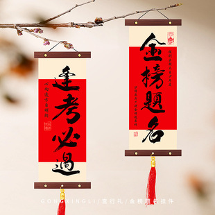 金榜题名礼盒高考加油励志送孩子创意礼物寓意小物件中考逢考必过