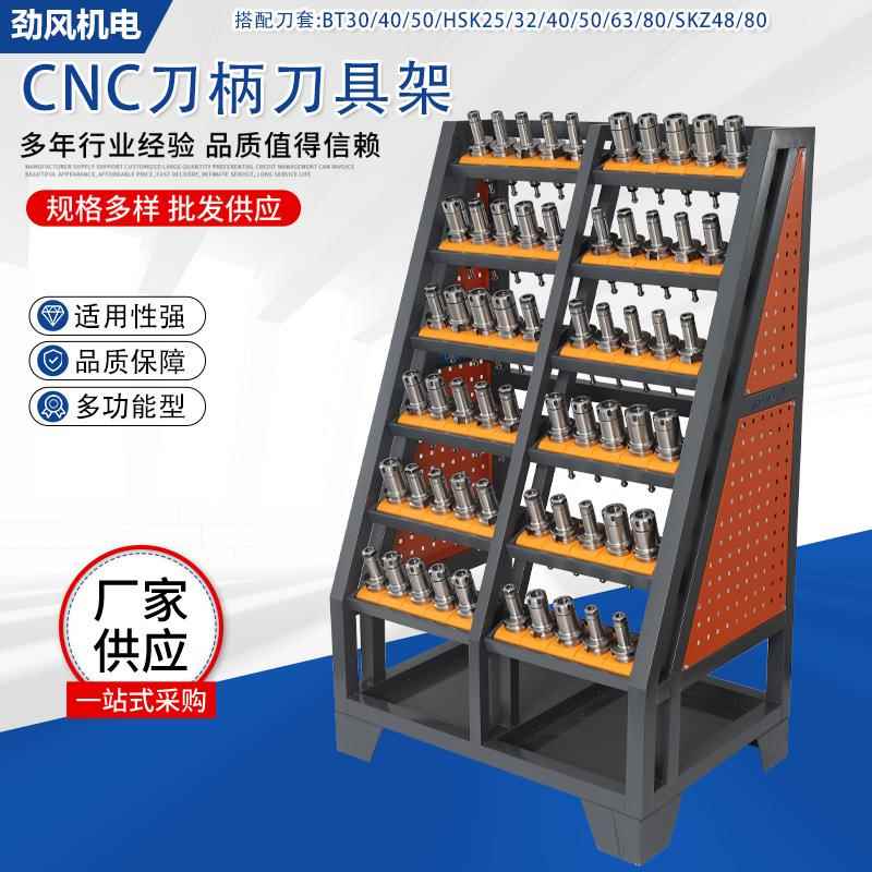 cnc加工中心刀柄架bt30刀头摆放架bt40刀具收纳架bt50工具车