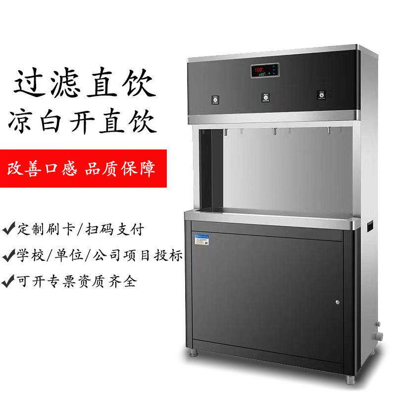 不锈钢商用饮水机工厂学校恒温直饮水机医院幼儿园过滤净水开水器