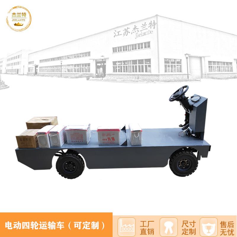 电动平板运输车商场车间用电动拉货车灵活易操作四轮拉货车