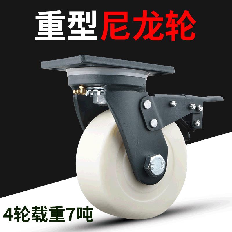 灵动万向轮7吨承重轮子带刹车定向轮4/5/6/8寸工业脚轮重型尼龙轮