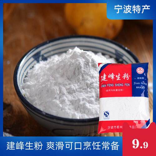 宁波特产建峰生粉食用马铃薯淀粉勾芡水熬羹肠粉烘焙饼干 干肠粉