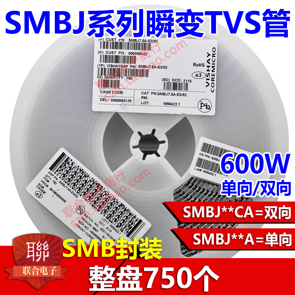 贴片SMBJ48A MX单向/SMBJ48CA MX双向TVS瞬态抑制二极管600W 整