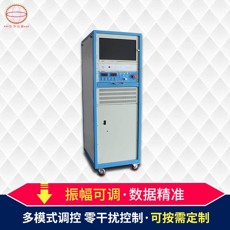厂家专业生产振动试验台功率放大器试验设备系统测试电磁