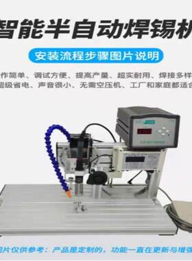 尖鼎点焊机半自动焊线机USB自动焊台灯珠二三极管大功率焊锡机