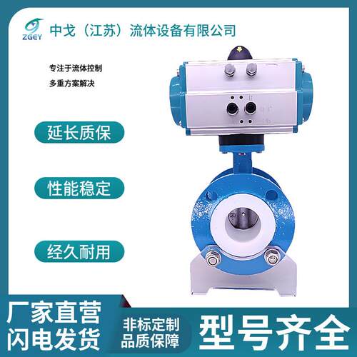 D641F4-16Q气动衬四氟法兰蝶阀CF8M阀板PDFE阀座耐酸碱耐腐蚀