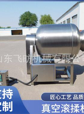 食品锈不滚揉设备整 牛肉变频飞昉腌肉机 鸡钢真空滚揉机