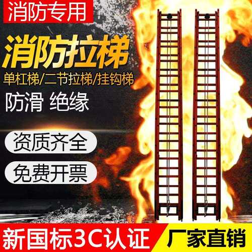 消防梯单杠梯挂钩梯子TDZ3TGZ4TEZ6铝合金二节拉梯3米6米9/15比武