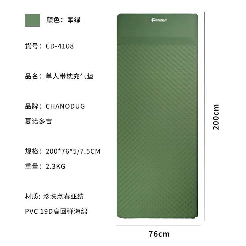 自动 帐篷户外诺海绵垫 多吉床垫露营夏野营垫地便携充气加厚防潮