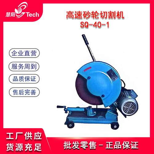 重型高速砂轮切割机型材金属砂轮切割机圆钢钢筋钢材裁切机切断机