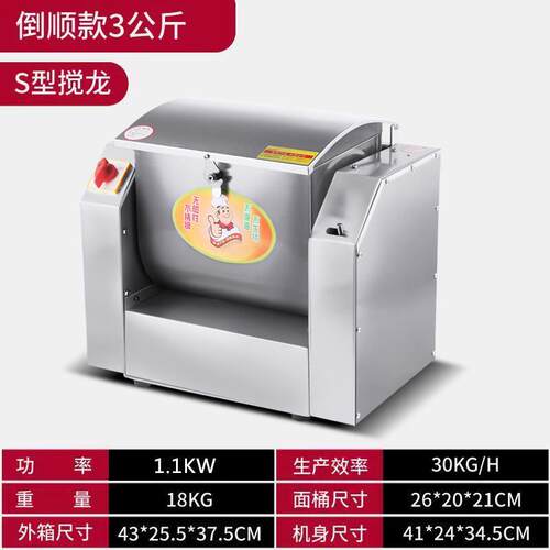 高档鑫凯峰和机面商静音5/10公斤合面机锈用钢家用全不自动小型搅
