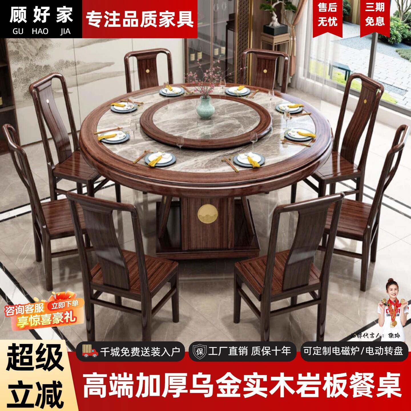 新中式乌金全实木岩板圆形餐桌家用餐厅饭桌椅12人带转盘高端别墅
