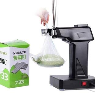 超市全自动扎口机铝钉机733电动扎口封口机商用