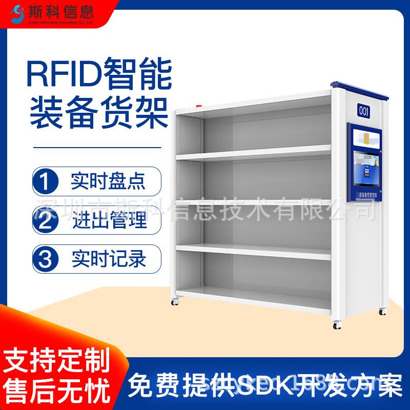 智能装备货架无人自动化仓库存储智能仓储立式货架物联网rfid货架