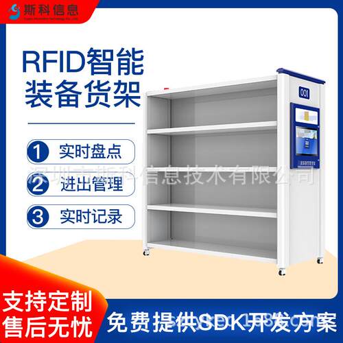 智能装备货架无人自动化仓库存储智能仓储立式货架物联网rfid货架