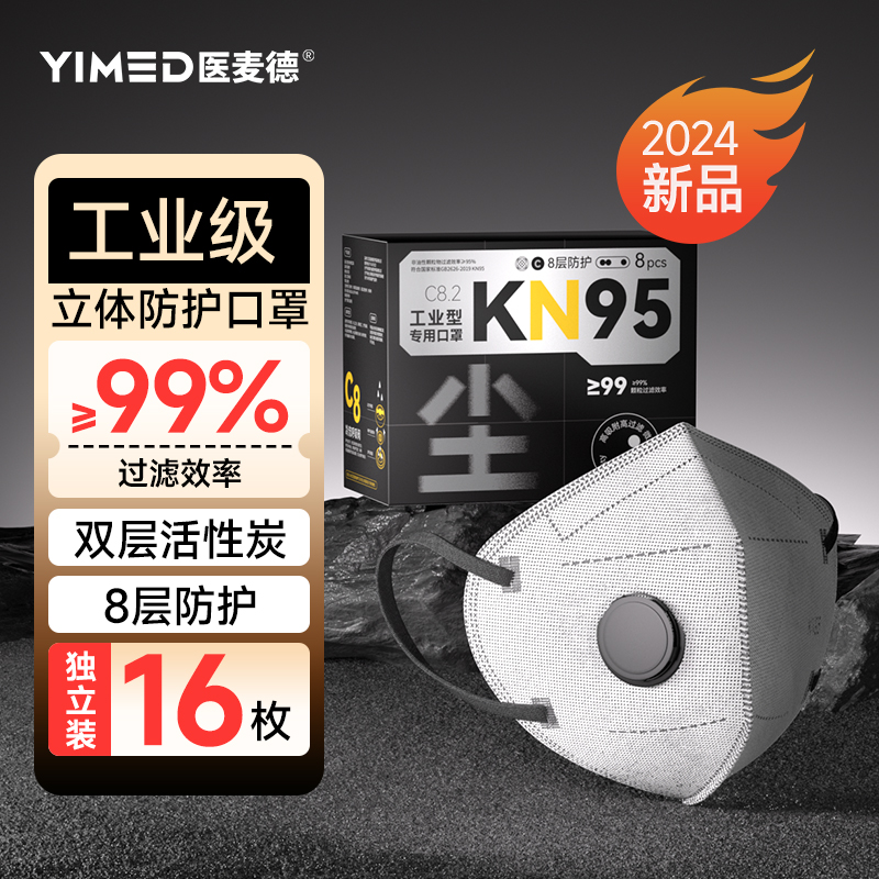 kn95防尘口罩防工业粉尘双层活性炭甲醛透气带呼吸阀防工人专用s