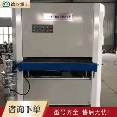 木工板材抛光机Woodworking board polisher 金属板表面砂光机