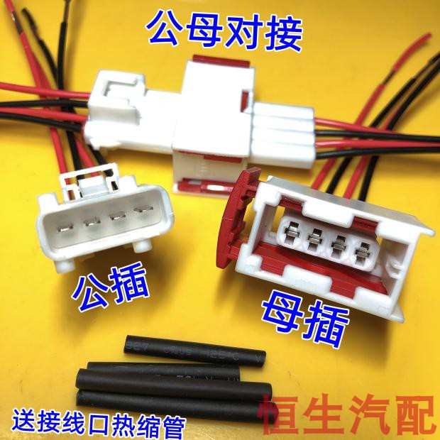 对图一样通用 汽车氧传感器线束插头排气管传感器线束接头插头