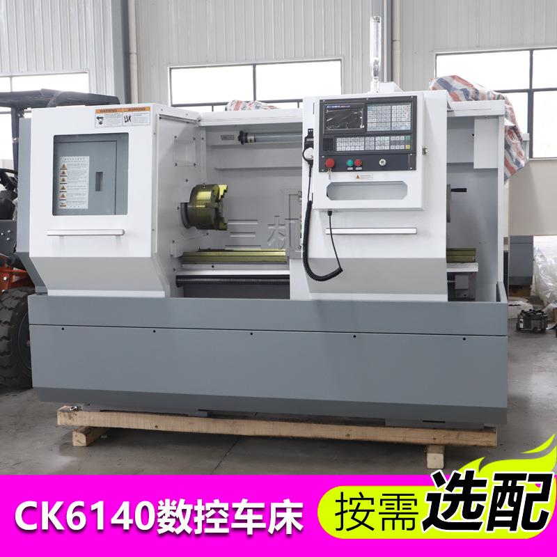 现货供应CK6140数控车床大整体床身卧式数控车床6140小型数控车床