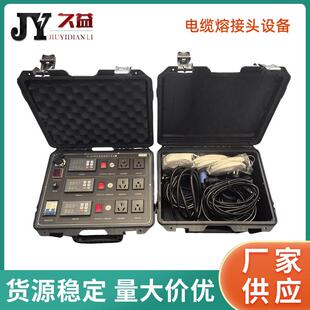 电缆熔接头设备10KV高压电缆熔接设备高频熔接机热熔焊接设备
