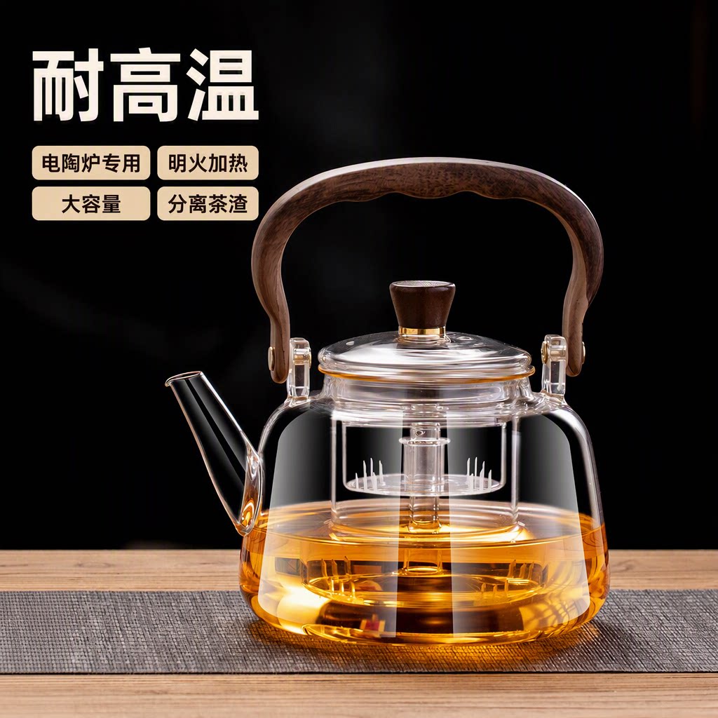 玻璃煮茶壶大容量加厚耐高温2026新款高硼硅带滤胆电陶炉专用家用