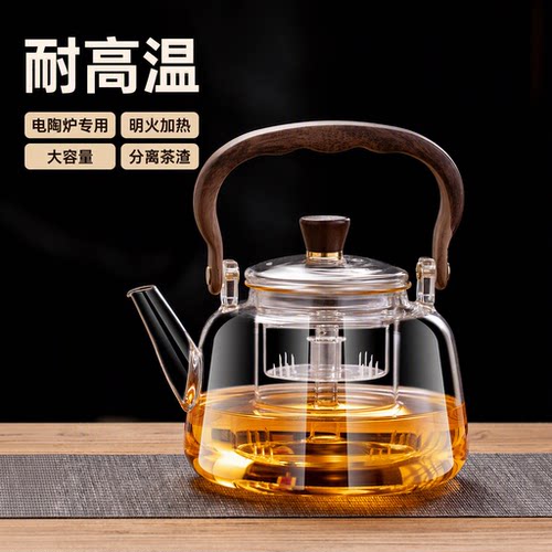 玻璃煮茶壶大容量加厚耐高温2026新款高硼硅带滤胆电陶炉专用家用