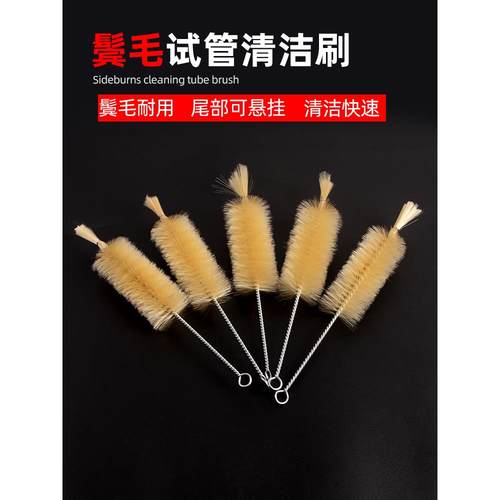 新清洗烧瓶刷刷子试管刷配件小号加长洗杯刷硬毛实验室量筒长柄