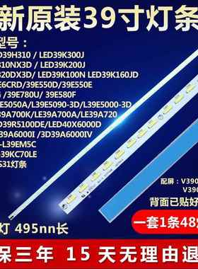 全新海信LED39H310 LED39K300J LED39K310NX3D液晶电视机灯条1311