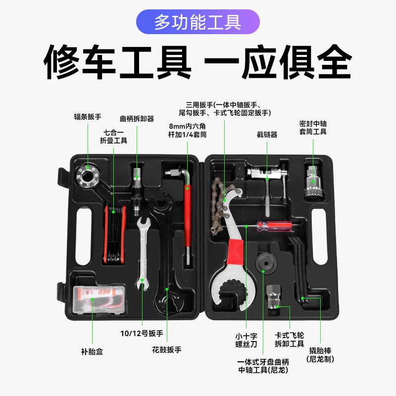 二十合一自行车多功能组合工具箱修车工具套装补胎胶片多功能扳手