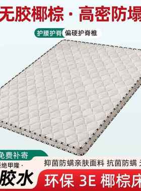 厚环保椰棕床垫特加1.518m双人棕垫硬1.2偏m出租屋经济型厚棕榈床