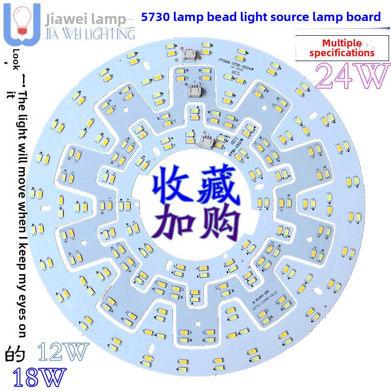 包邮圆形吸顶光源led双色24瓦高导热铝基板270mm旧单灯改造超亮芯