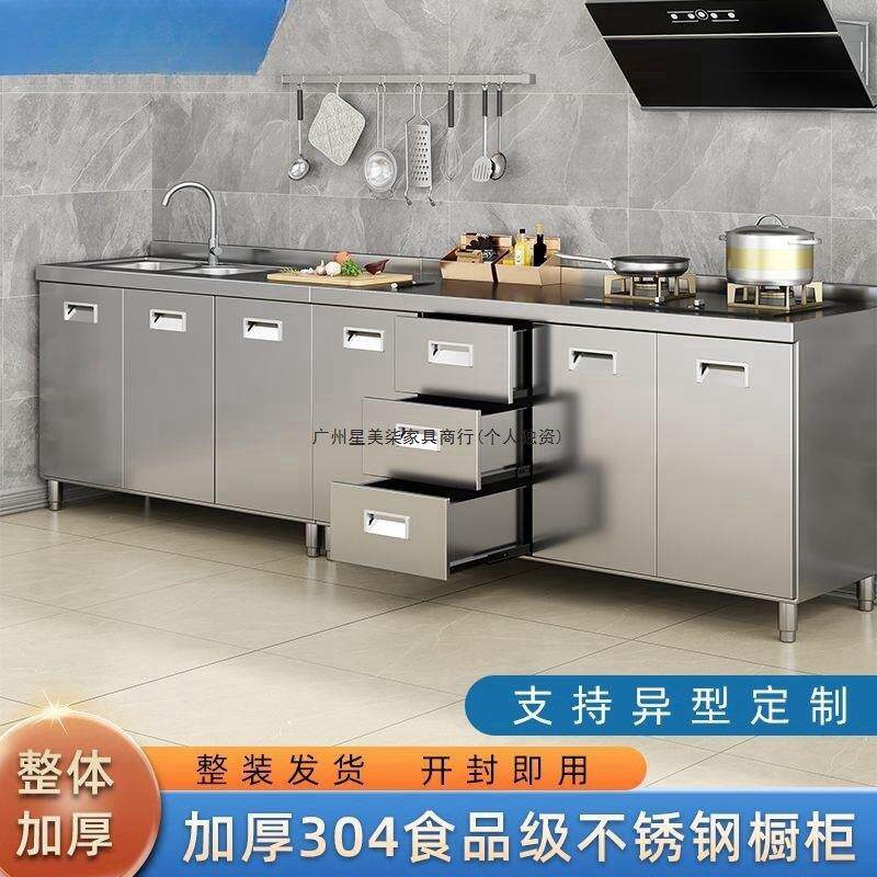304不锈碗钢橱柜家用厨房灶台菜柜柜洗一体易不XJT锈钢橱柜餐简边