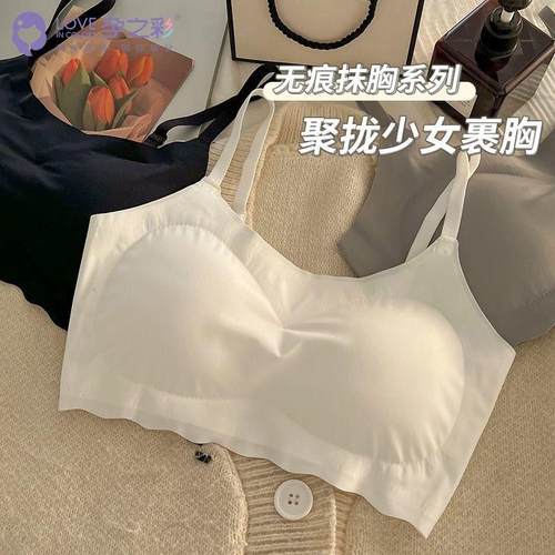 冰丝无痕内衣女学生初中生高中少女吊带发育期小背心裹胸抹胸文胸