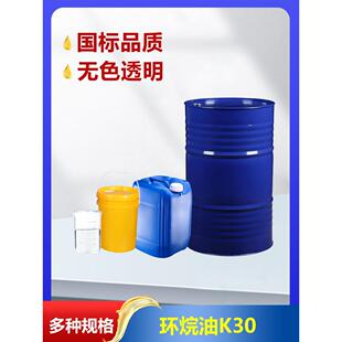 环烷基填充基础油调乳化油切削液 北沥工业环烷油K30橡胶软化油26