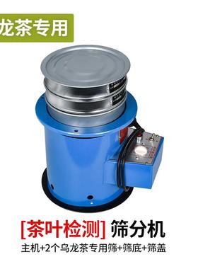 高档茶叶定筛分机CFJ振筛动筛绿茶证设备碎末茶测振装置仪粉末认