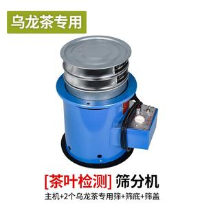 高档茶叶定筛分机CFJ振筛动筛绿茶证设备碎末茶测振装置仪粉末认