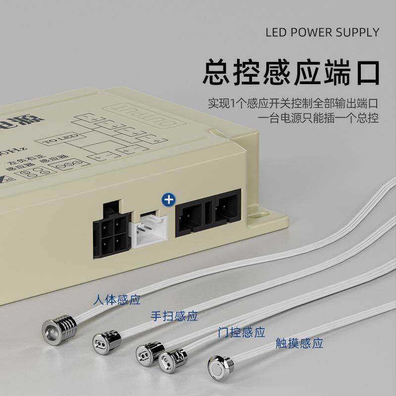 衣橱柜灯电源杜邦接口人体感应红外触摸手扫展示柜灯开关电源