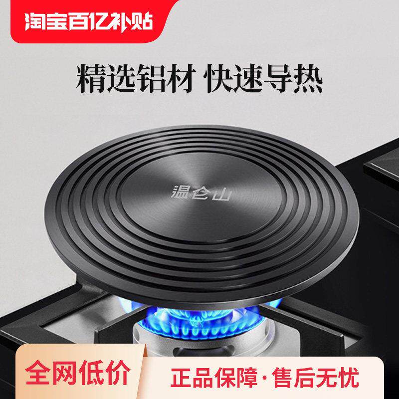velosan导热板瓦斯炉导热盘防烧黑电磁炉隔热片加厚加热板解冻盘