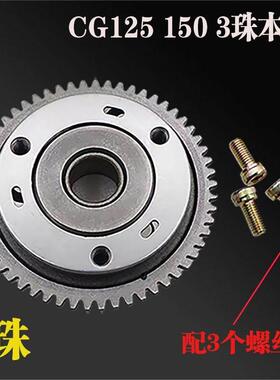 摩托车顶杆机配件CG125 CG150超越离合器本体3珠启动盘总成全新