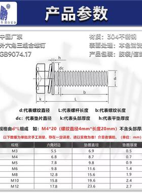GB9074.17六角头螺栓平弹垫组合 DIN933平弹垫组合机螺钉M3M4M5M6