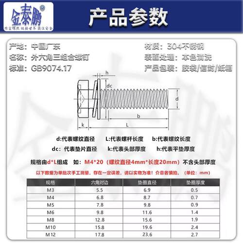 GB9074.17六角头螺栓平弹垫组合 DIN933平弹垫组合机螺钉M3M4M5M6