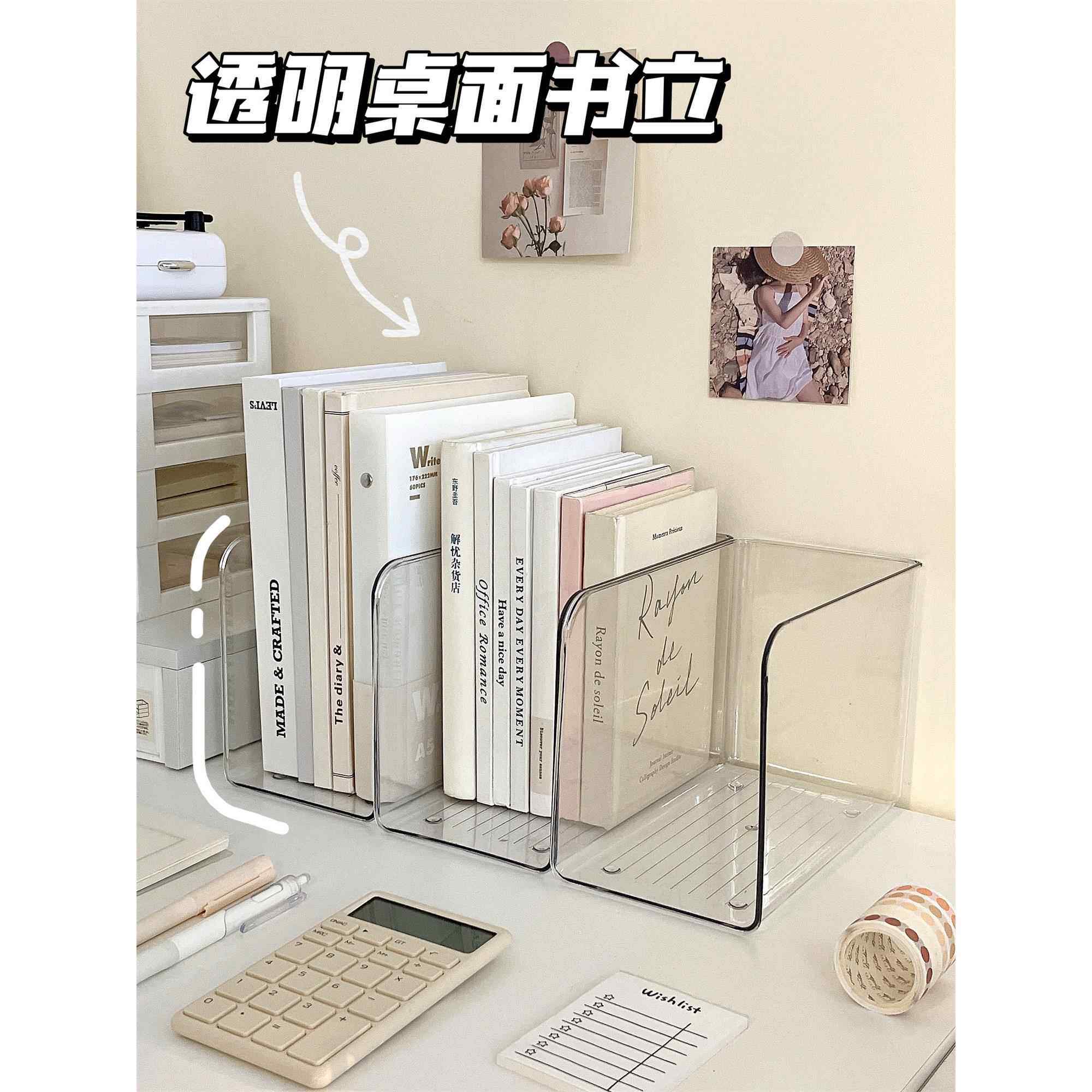 书立文件架亚克力桌面透明书架立架固定书本书夹书桌收纳盒置物架透明简约ins书本收纳加厚材质圆滑边角防滑
