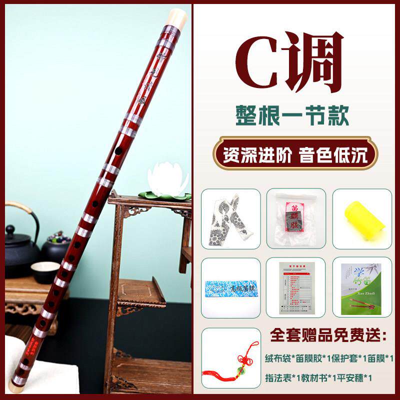 正品苦竹笛初学者成人零础基苦竹笛子横学生儿童笛专精制教业学竹