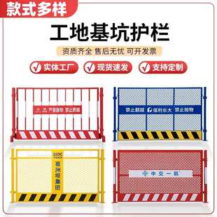 建筑工地定型化基坑护栏施工警示临边安全围挡冲孔井口电梯防护门