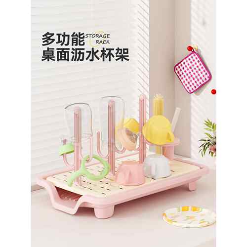 婴儿奶瓶沥水架家用婴幼儿水杯刷置物架晾干架水槽边碗盘架沥水盘